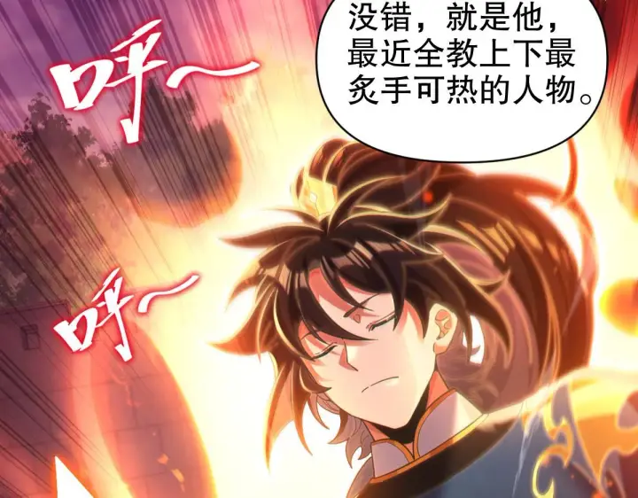 《开局震惊女帝老婆，我无敌了》第4话 住手！都被你吸干了！图18