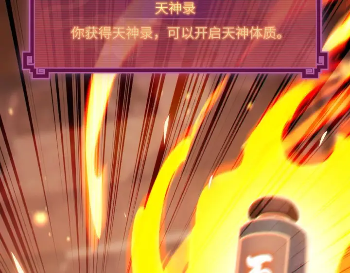 《开局震惊女帝老婆，我无敌了》第4话 住手！都被你吸干了！图180
