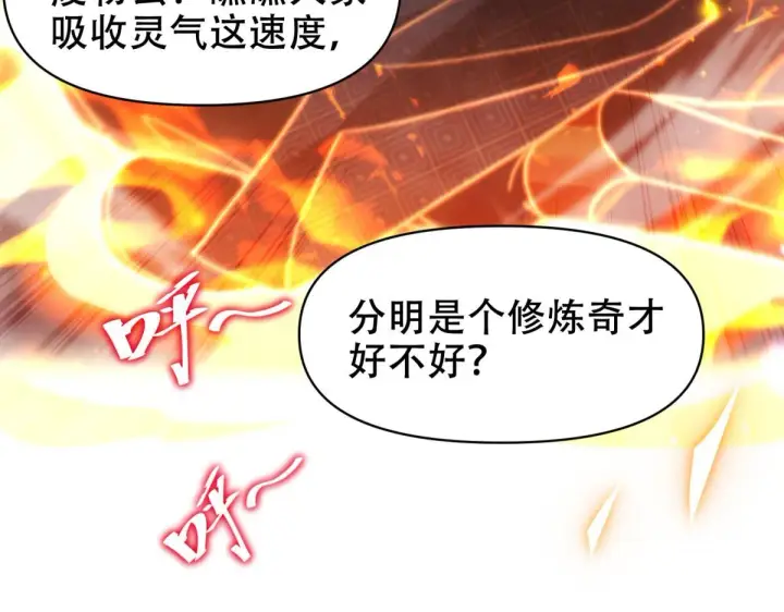 《开局震惊女帝老婆，我无敌了》第4话 住手！都被你吸干了！图20