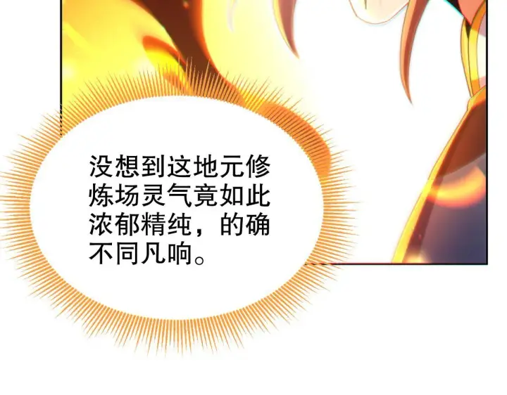 《开局震惊女帝老婆，我无敌了》第4话 住手！都被你吸干了！图22