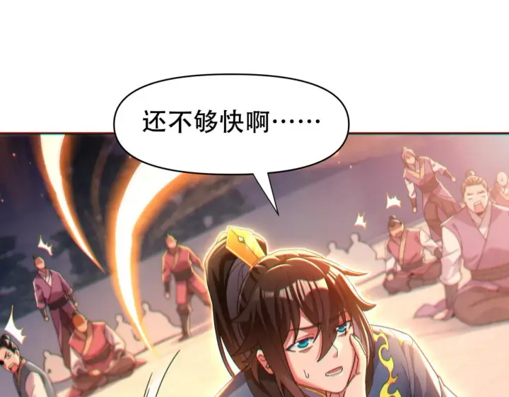 《开局震惊女帝老婆，我无敌了》第4话 住手！都被你吸干了！图24