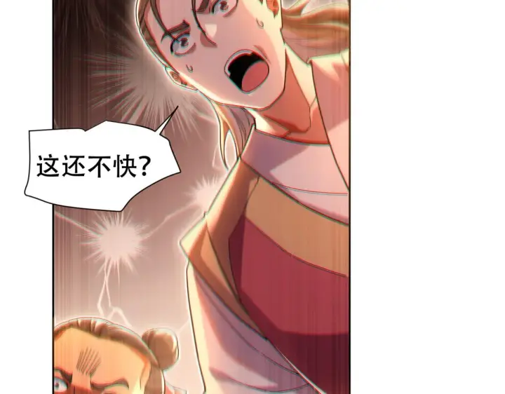 《开局震惊女帝老婆，我无敌了》第4话 住手！都被你吸干了！图26