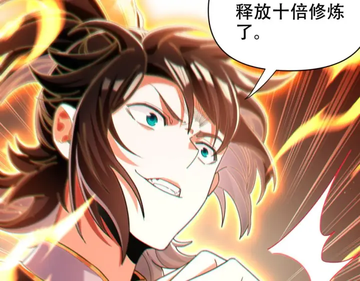《开局震惊女帝老婆，我无敌了》第4话 住手！都被你吸干了！图28