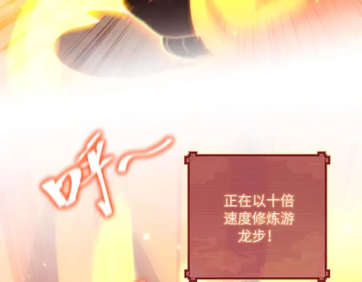 《开局震惊女帝老婆，我无敌了》第4话 住手！都被你吸干了！图43