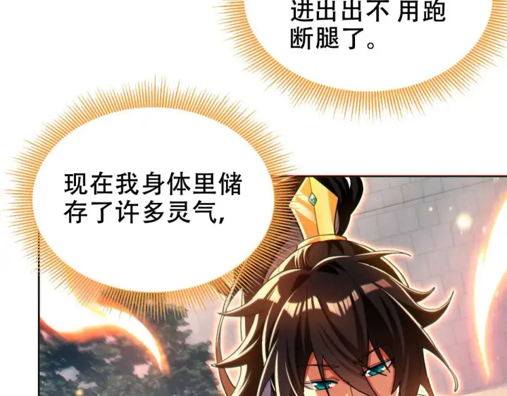 《开局震惊女帝老婆，我无敌了》第4话 住手！都被你吸干了！图48