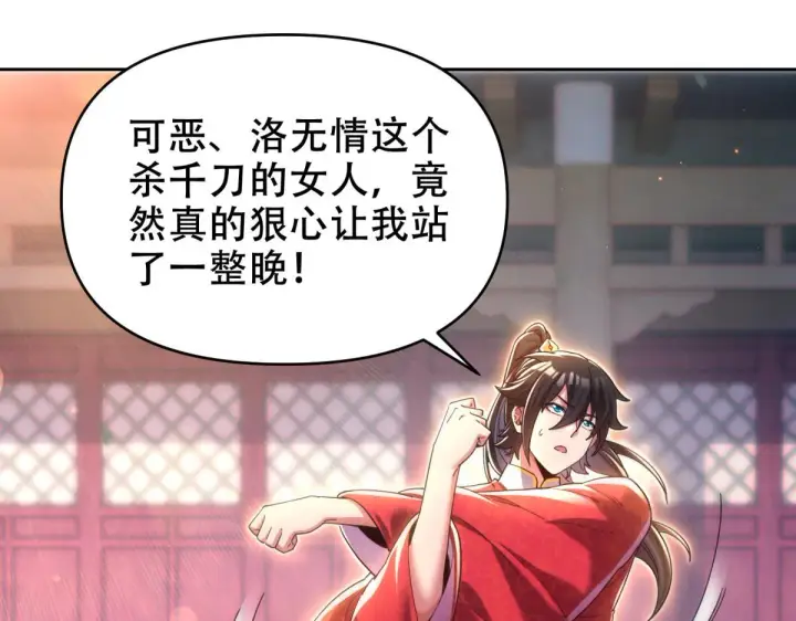 《开局震惊女帝老婆，我无敌了》第4话 住手！都被你吸干了！图5