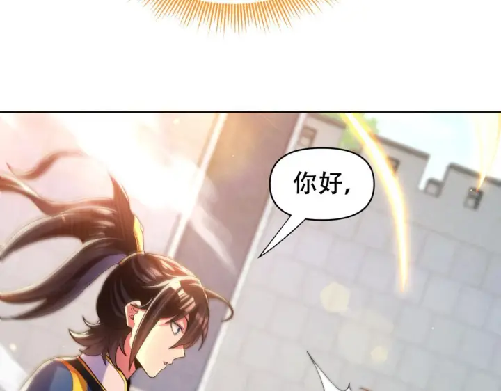 《开局震惊女帝老婆，我无敌了》第4话 住手！都被你吸干了！图51