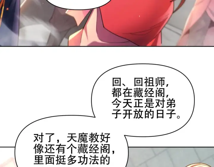 《开局震惊女帝老婆，我无敌了》第4话 住手！都被你吸干了！图53
