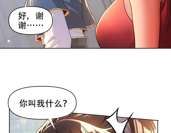《开局震惊女帝老婆，我无敌了》第4话 住手！都被你吸干了！图55