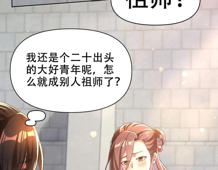 《开局震惊女帝老婆，我无敌了》第4话 住手！都被你吸干了！图57
