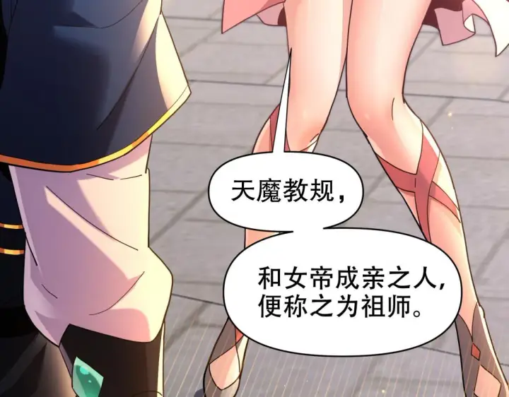 《开局震惊女帝老婆，我无敌了》第4话 住手！都被你吸干了！图59