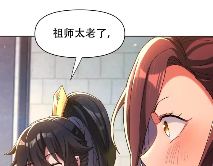 《开局震惊女帝老婆，我无敌了》第4话 住手！都被你吸干了！图61