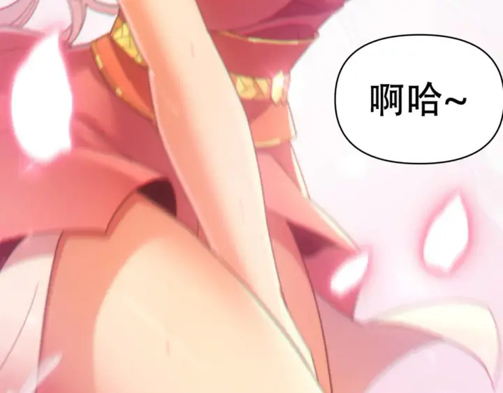 《开局震惊女帝老婆，我无敌了》第4话 住手！都被你吸干了！图65