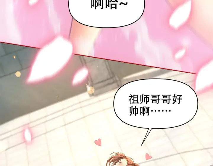 《开局震惊女帝老婆，我无敌了》第4话 住手！都被你吸干了！图67