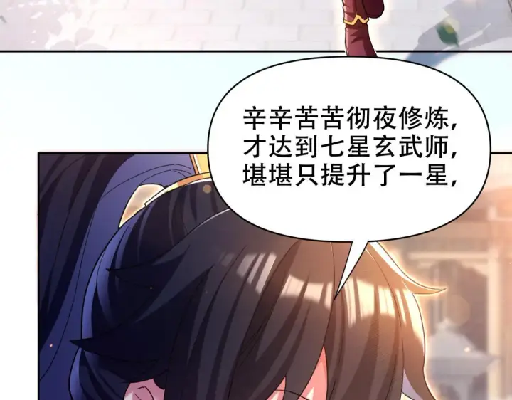 《开局震惊女帝老婆，我无敌了》第4话 住手！都被你吸干了！图7