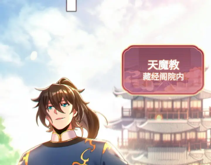 《开局震惊女帝老婆，我无敌了》第4话 住手！都被你吸干了！图72