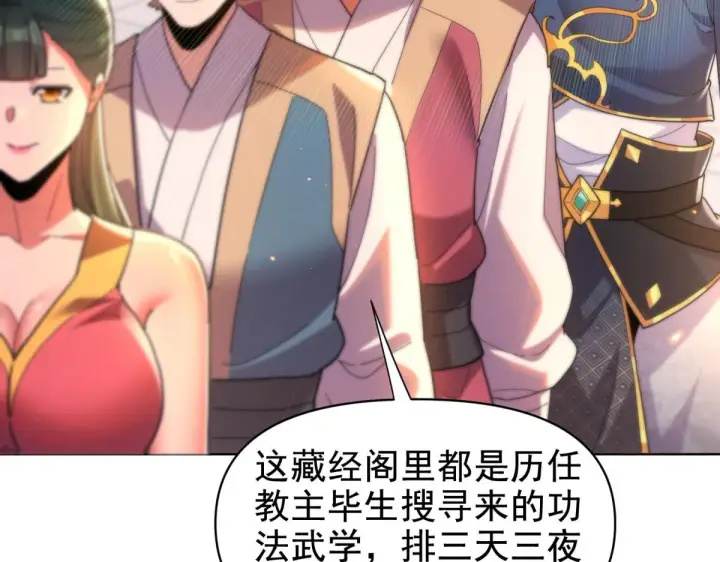 《开局震惊女帝老婆，我无敌了》第4话 住手！都被你吸干了！图76