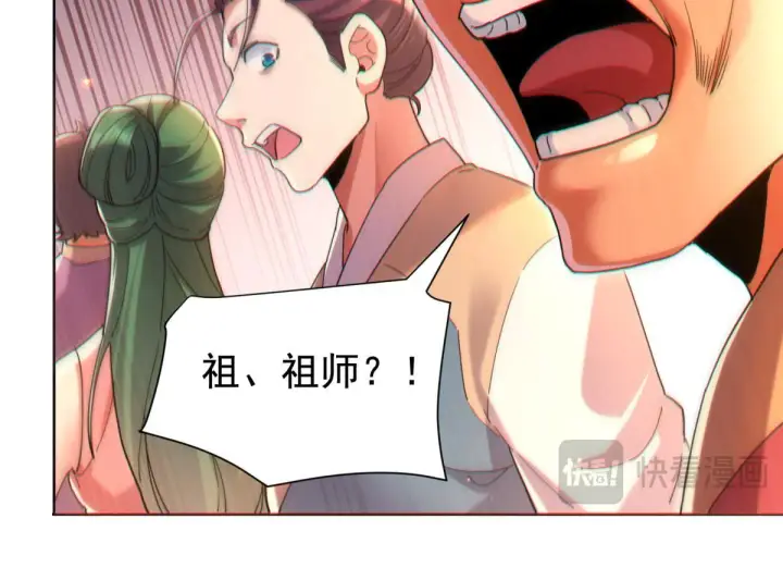 《开局震惊女帝老婆，我无敌了》第4话 住手！都被你吸干了！图78