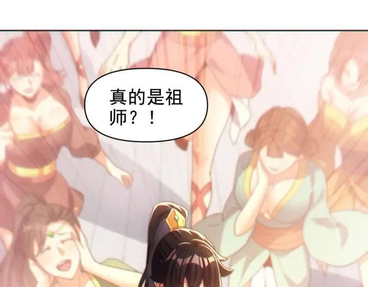 《开局震惊女帝老婆，我无敌了》第4话 住手！都被你吸干了！图79