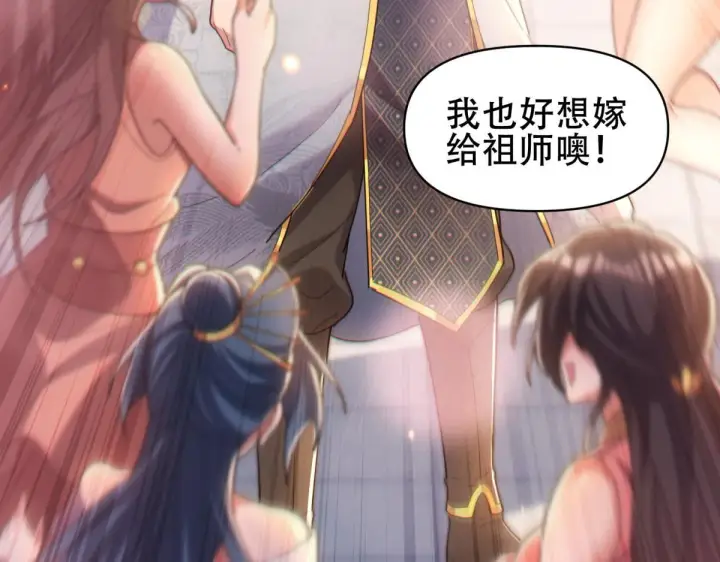 《开局震惊女帝老婆，我无敌了》第4话 住手！都被你吸干了！图81