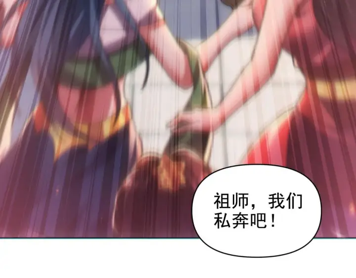 《开局震惊女帝老婆，我无敌了》第4话 住手！都被你吸干了！图82
