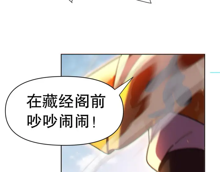 《开局震惊女帝老婆，我无敌了》第4话 住手！都被你吸干了！图85