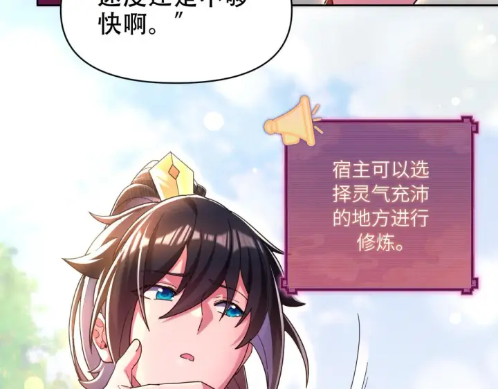 《开局震惊女帝老婆，我无敌了》第4话 住手！都被你吸干了！图9