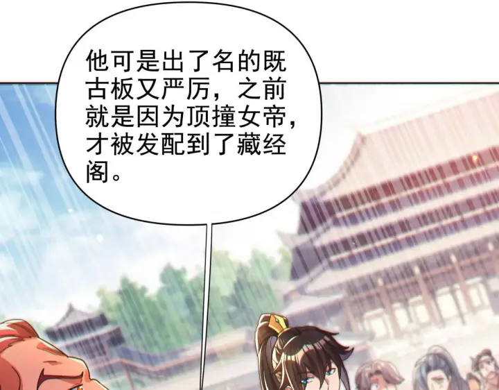 《开局震惊女帝老婆，我无敌了》第4话 住手！都被你吸干了！图94