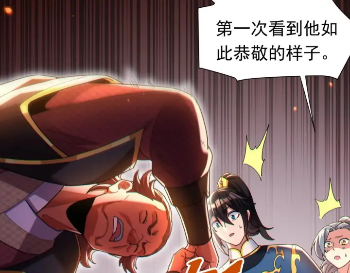 《开局震惊女帝老婆，我无敌了》第4话 住手！都被你吸干了！图98