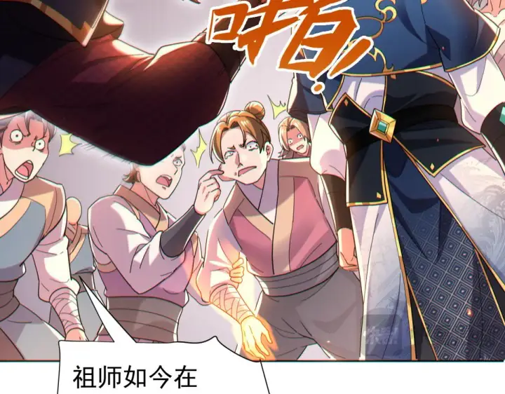 《开局震惊女帝老婆，我无敌了》第4话 住手！都被你吸干了！图99