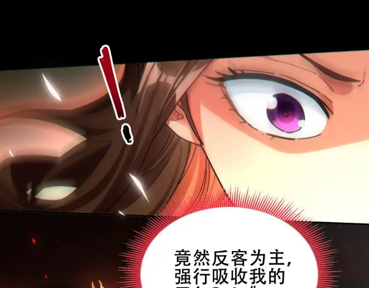 《开局震惊女帝老婆，我无敌了》第5话 女帝护道，万古首例！图125