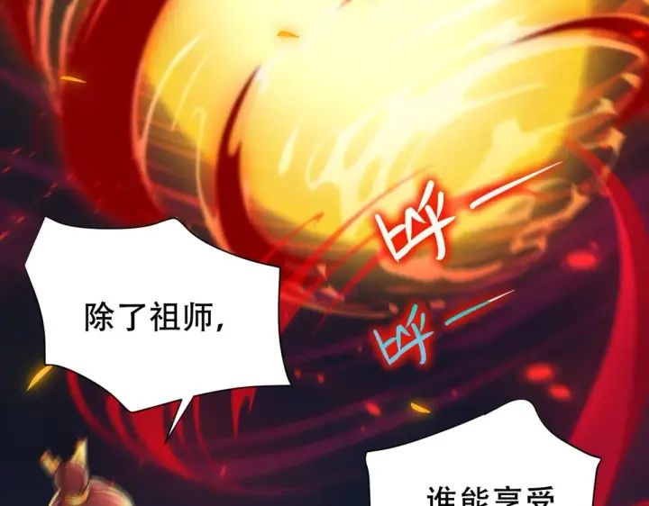 《开局震惊女帝老婆，我无敌了》第5话 女帝护道，万古首例！图131