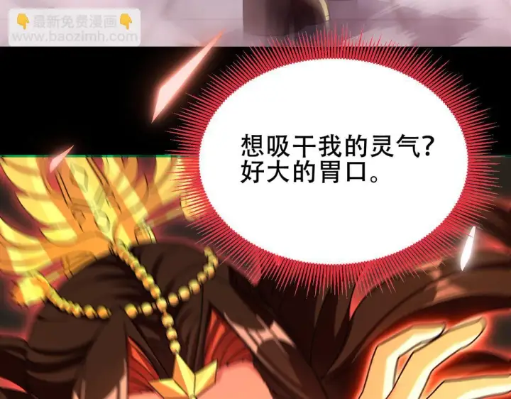 《开局震惊女帝老婆，我无敌了》第5话 女帝护道，万古首例！图134