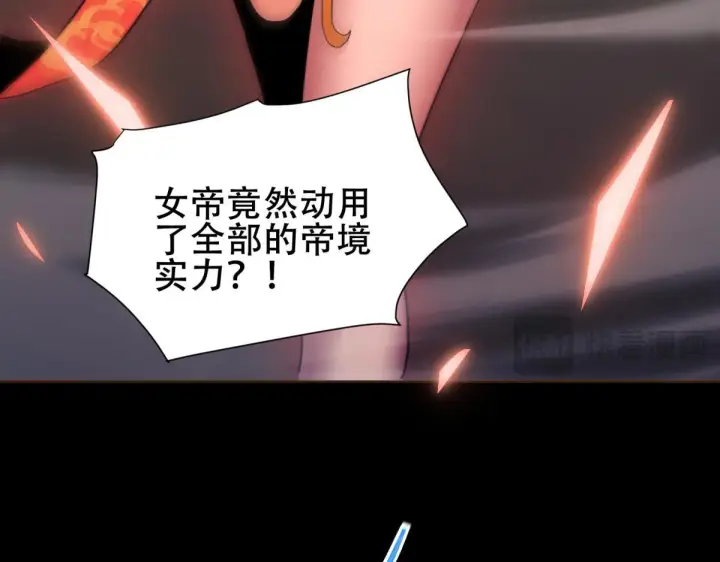 《开局震惊女帝老婆，我无敌了》第5话 女帝护道，万古首例！图139