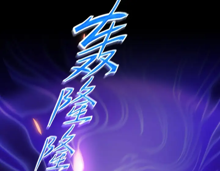 《开局震惊女帝老婆，我无敌了》第5话 女帝护道，万古首例！图140