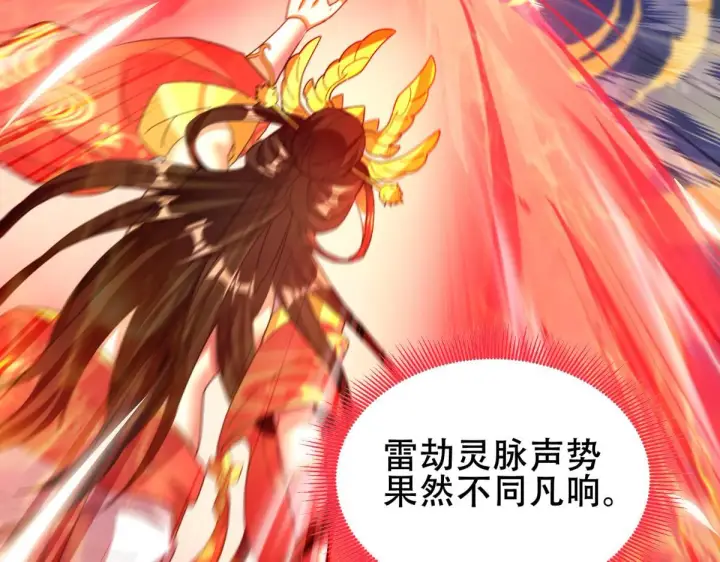 《开局震惊女帝老婆，我无敌了》第5话 女帝护道，万古首例！图145