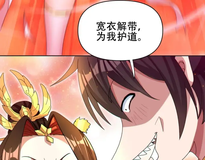 《开局震惊女帝老婆，我无敌了》第5话 女帝护道，万古首例！图153