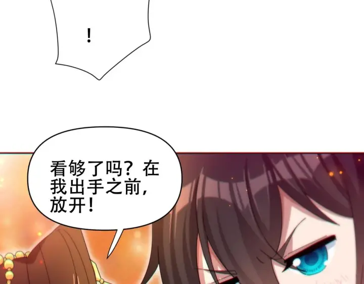 《开局震惊女帝老婆，我无敌了》第5话 女帝护道，万古首例！图155