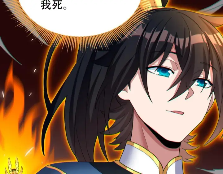《开局震惊女帝老婆，我无敌了》第5话 女帝护道，万古首例！图158