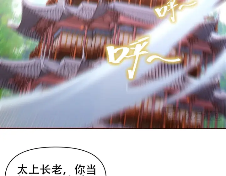 《开局震惊女帝老婆，我无敌了》第5话 女帝护道，万古首例！图162