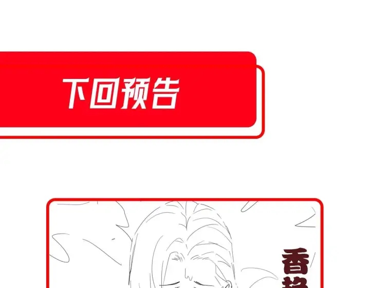 《开局震惊女帝老婆，我无敌了》第5话 女帝护道，万古首例！图179