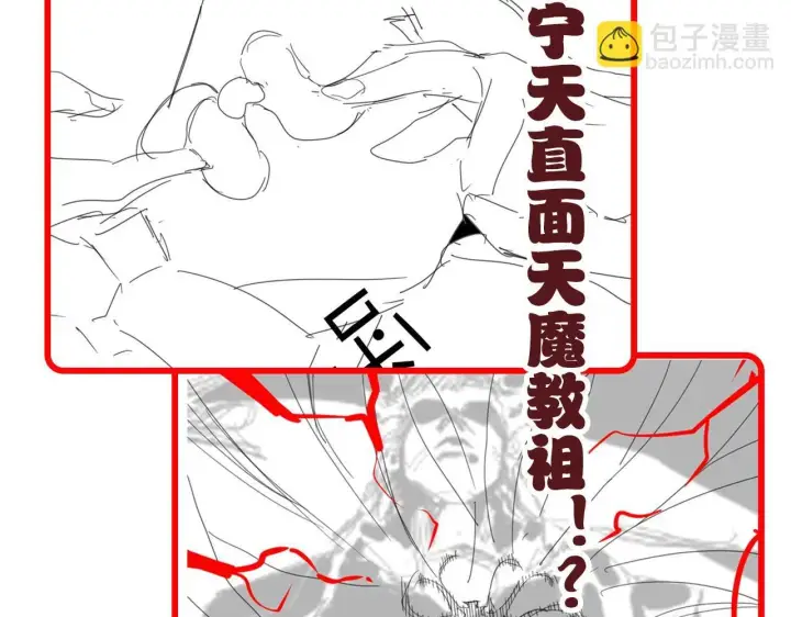 《开局震惊女帝老婆，我无敌了》第5话 女帝护道，万古首例！图182