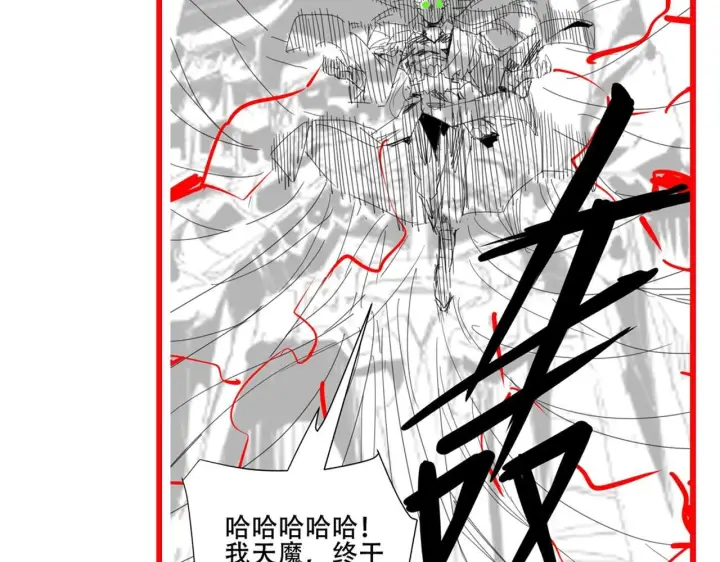 《开局震惊女帝老婆，我无敌了》第5话 女帝护道，万古首例！图183