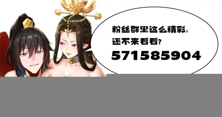 《开局震惊女帝老婆，我无敌了》第5话 女帝护道，万古首例！图185