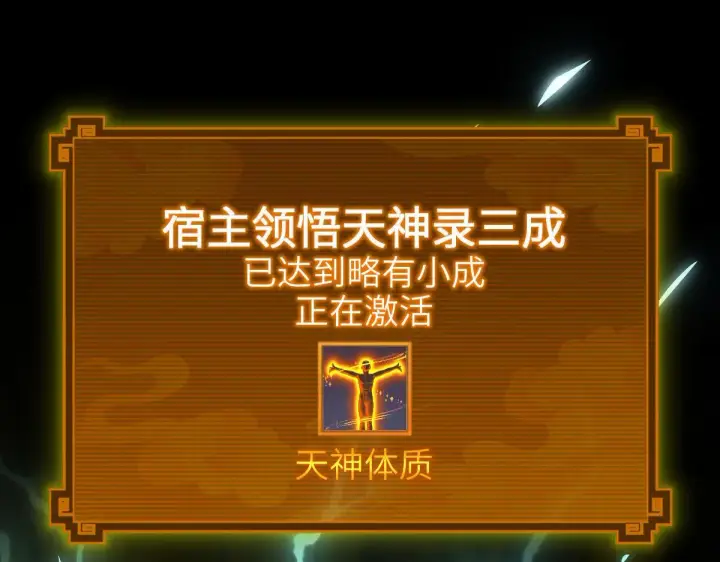 《开局震惊女帝老婆，我无敌了》第5话 女帝护道，万古首例！图23
