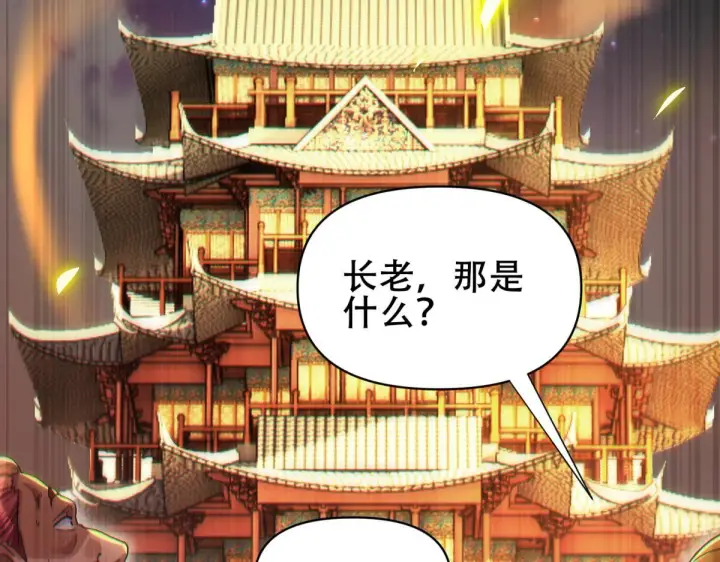 《开局震惊女帝老婆，我无敌了》第5话 女帝护道，万古首例！图34