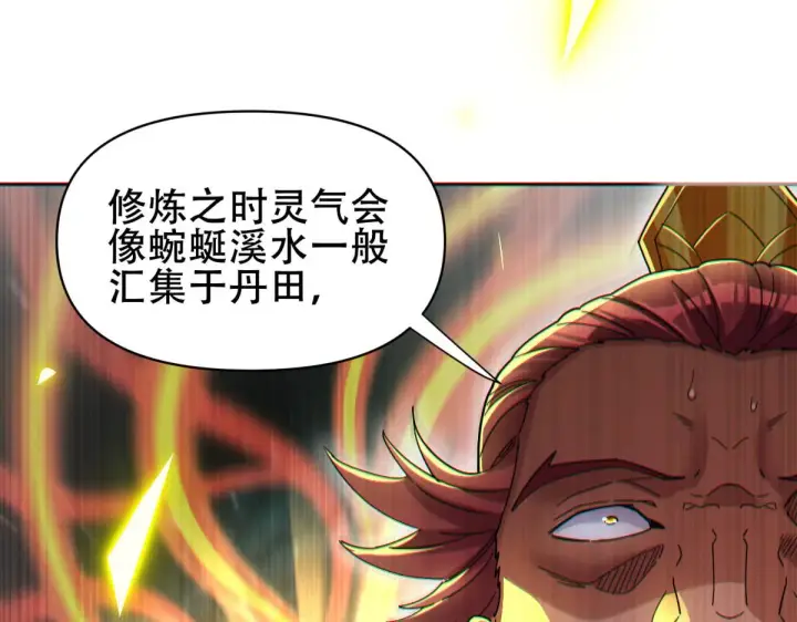《开局震惊女帝老婆，我无敌了》第5话 女帝护道，万古首例！图36