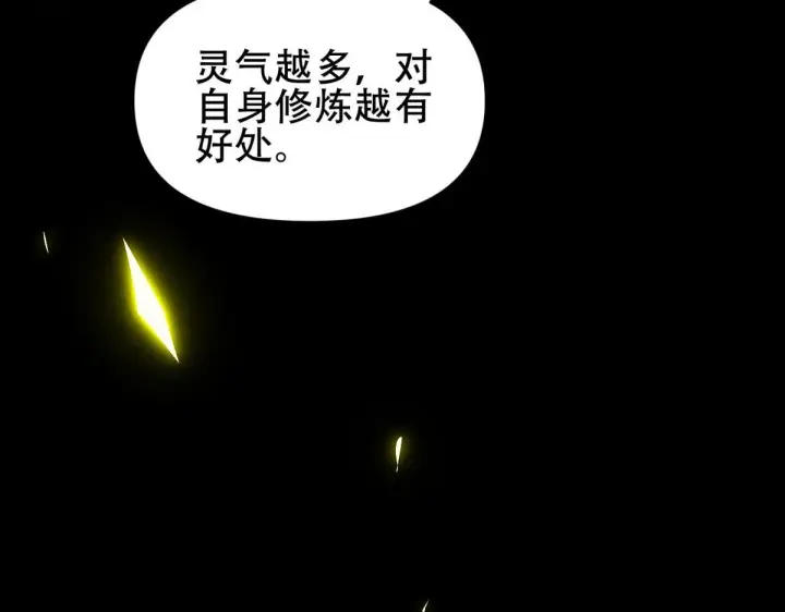 《开局震惊女帝老婆，我无敌了》第5话 女帝护道，万古首例！图38