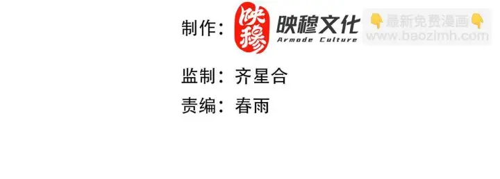 《开局震惊女帝老婆，我无敌了》第5话 女帝护道，万古首例！图4