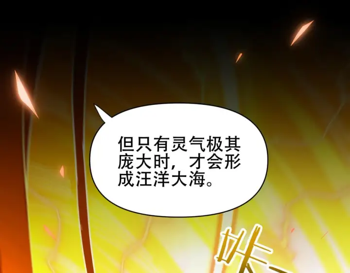 《开局震惊女帝老婆，我无敌了》第5话 女帝护道，万古首例！图40